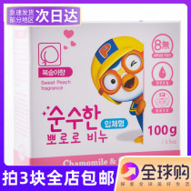 South Korea Import PORORO Bao Lulu Childrens soap Baby baby natural breast milk Peach Aroma