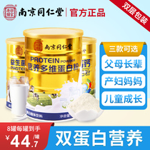 Nanjing Tongren Tong Lejia Old Paving Children Plant Soy Protein Powder Separation Whey Protein Camel Milk Middle Aged