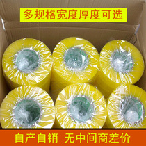 Strong new packaging large volume sealing with express packaging sealing high sticky yellow width 50MM-48U Yanran Shangpin