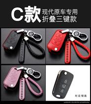 Suitable for car supplies car key set Hyundai Rena Yue Yuanna Yuangliang leather pink New