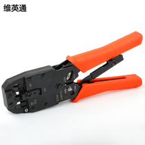 Wiyintong network cable pliers set Network tools Professional crystal head network cable crimping pliers Joint pliers Household multi-function clamp pliers