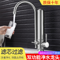  Jiashangjia 304 stainless steel water purifier Household mineral tap water filter Water purifier Kitchen ultrafiltration machine