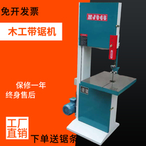 Factory direct woodworking machinery MJ345 band saw machine Heavy band saw woodworking band saw machine linear curve cutting saw