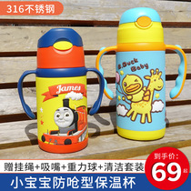 Thomas childrens thermos cup baby cup Sippy Cup 1-3 years old out baby drink cup with straw