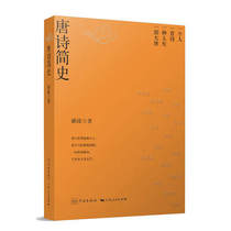 (Xinhua Bookstore.) Tang Poetry Brief History 9787548613480 Xinhua Book Store Zheng