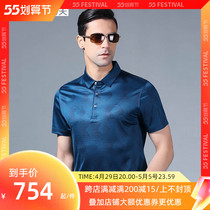Labov Mulberry Silk T-shirt Short Sleeve Male Summer Business Gentlemans Breathable Comfort Pure Color Flipped High-end Blouse