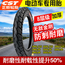 Zhengxin 14 16X2 125 2 50 3 0 Wear-resistant puncture-proof invincible diamond electric vehicle inner and outer tires