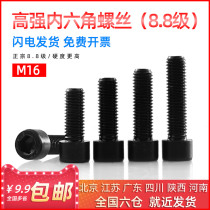 National standard 8 grade 8 cylindrical head high-strength inner hexagon screw bolt M16*25 30 35 40 50-150mm