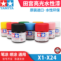 Casting world TAMIYA TAMIYA water-based paint gloss X1 - X24
