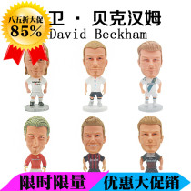 Fans gift souvenirs Real Madrid football star doll doll doll Beckham boy birthday gift hair