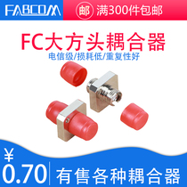 Fiber optic coupler connector Docking device FC large square simplex flange connector SC adapter FC adapter Docking head sc fc square mouth round mouth lc flange lc coupler lc to sc