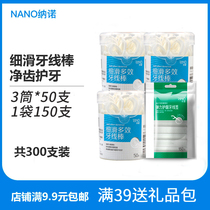 Nano smooth multi-effect ultra-fine floss High tension bow floss stick Toothpick Safety floss line Family pack