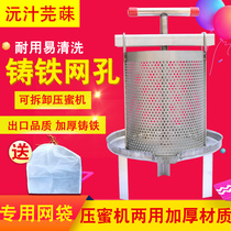 Molasses Machine Pressed Honey Machine Small Household Squeeze Honey Juicing With Sugar-Pressed Wax Machine Soil Honey Press-Press Machine