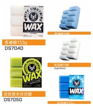 Demon snowboard wax low temperature high speed anti-friction sliding wax snowboard maintenance wax SF Express