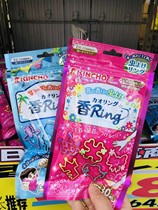 Japan Golden Bird Kincho Mosquito Repellent Bracelet With Baby Mosquito Repellent Outdoor Children Baby Exclusive Natural Essential Oils