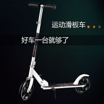 Adult Scooter Two-wheeled Teen Scooter Folding Child Big Two Wheels Single Foot Scooter bike Adult
