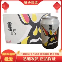 Snowflake beer 330ml * 24 listening to the whole box with ice rink jars 9 degrees pure 9 Wheat Wine Wheat Aroma 3 boxes up