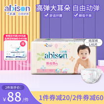 A piece of cool stretch baby diapers L46 ultra-thin breathable dry m baby diapers xl line