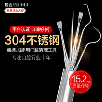 Dental calculus remover Dentition Tools Remove the tooth cleaning the tooth hook to the dental stains removal of the deity