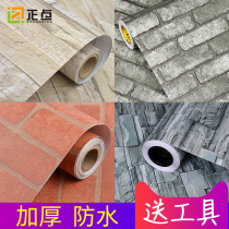 Hairdresshop Wall Wallpaper Simulation Brick Wall Brick-and-mortar Self-Adhesive Antique Waterproof Restaurant Hair Salon Furnishing Imitation Brick Wallpaper