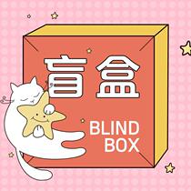 Old iron no cat cake home canned blind box can make a wish