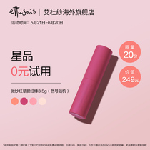 (0 yuan trial exclusive link)Delicate light through the blush stick delicate light through the natural obedience good color portable
