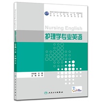 Secondhand Genuine Care Professional English Song Jun Peoples Health Press