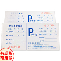 Car parking tickets parking tickets parking tickets tickets meal tickets breakfast coupons vouchers can be customized