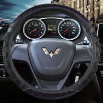 Wuling Rongguang Hongguang PLUS steering wheel cover leather car handle Four Seasons general special accessories non-slip breathable