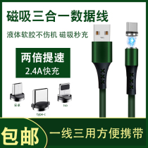 Magnetic Attraction Data Line 2 m Three-in-one Fast 2a Quick Charge Three-head multifunction One drag triple Android typec charging line