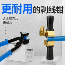 Cable stripper BX-30 50 fast stripper BXQ-Z-40B rotary cutting type high voltage cable stripper
