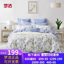 Mengjie Home Textile Cotton four-piece set 1 8 meters 1 2 cotton sheets quilt cover single Double 1 5M Breeze Xu Lai