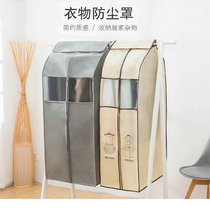Wash clothes dust cover household three-dimensional hanging clothes cover dust bag clothes dust cover clothes cover storage bag