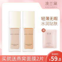 Australia Landei Pregnant Woman Powder Bottom Fluid Pregnant Woman Special for Immaculate Pregnancy Maternal Color Makeup Face Cream Bb Cream Cosmetics
