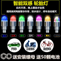 Car hub lights tire lights decorative lights hot wheels LED flash lights motorcycle tire valves strobe lights