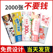 Voucher customized coupon printing production experience card credit roll lottery ticket creative ticket custom admission nail beauty salon promotional advertising card design business card lottery ticket customization
