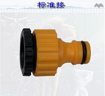 Car wash water gun joint conversion joint water pipe joint triangle valve joint (washing machine joint)