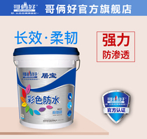 Brothers good color waterproof coating Flexible bathroom kitchen indoor floor waterproof coating 822 18kg