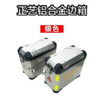 Fly to YS150YBR 150 rear shelf aluminum alloy side box