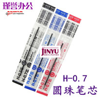 Japanese zebra H-0 7 refill zebra refill H-0 7 ballpoint pen core for BN1 R8000