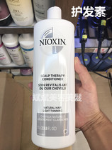 Port stock Original dress NIOXIN LiConsilk anti-hair loss 1 Number of hair conditioner Mild Hair Loss Oily Fine Soft Hair