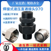 Welded joints Carbon Steel stainless steel hydraulic Union 970 Butt welding welding type high pressure steel pipe straight joint