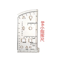 New version 84 Type of small ruler coordinate ruler semi-circle ruler Artillery ruler Operating ruler Student ruler