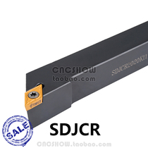 External round car knife 93 degrees SDJCR SDJCL 1010H07 1212H07 2020K07 1616H07 2020K07
