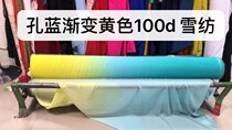 Gradient Color Dance Dress Fabric Hole Green Gradient Yellow 100d Snow Spinning Gradient Color Snow-spinning Cloth dyeing and dyeing