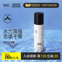 It stands to reason that the male skin care moisturizing water condenses the water and the oil-controlled skin water is wiped with the face lotion masturbation sleeve