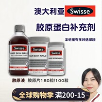 Australian direct mail swisse liquid blood orange collagen fluid collagen tablets hair nails better skin