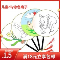 Painting diy color fan pigment Painting palace fan fan fan fan kindergarten graffiti handmade material pack