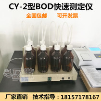 BOD detection of five days of biochemical oxygen demand for BOD rapid test belt COD detection instrument