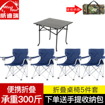 Folding table and chair Outdoor camping portable table and chair Self-driving tour wild aluminum alloy lightweight car barbecue table